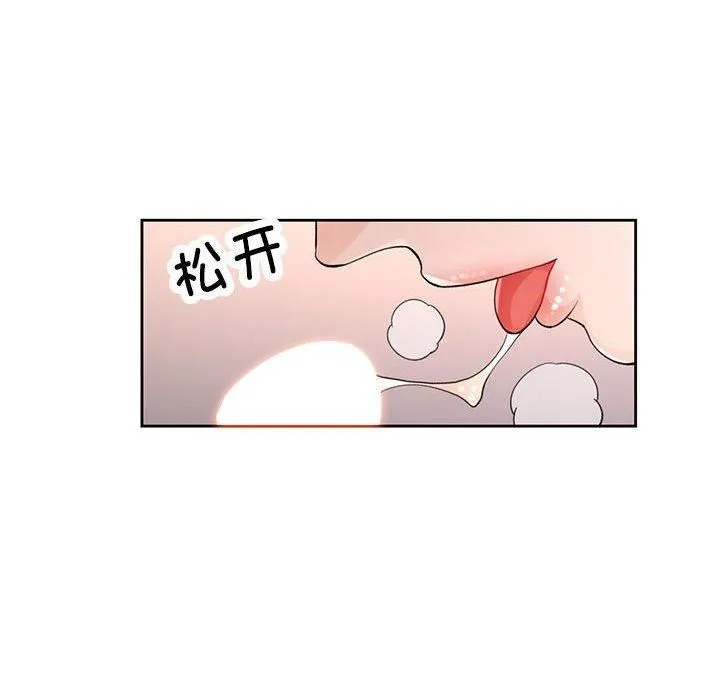 脱轨关系 - 第29話 - page 94