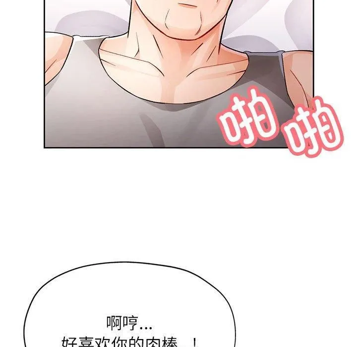 脱轨关系 - 第29話 - page 103