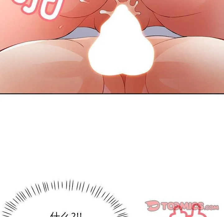 脱轨关系 - 第29話 - page 105