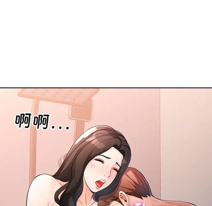 脱轨关系 - 第29話 - page 108