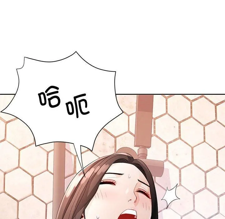 脱轨关系 - 第29話 - page 112