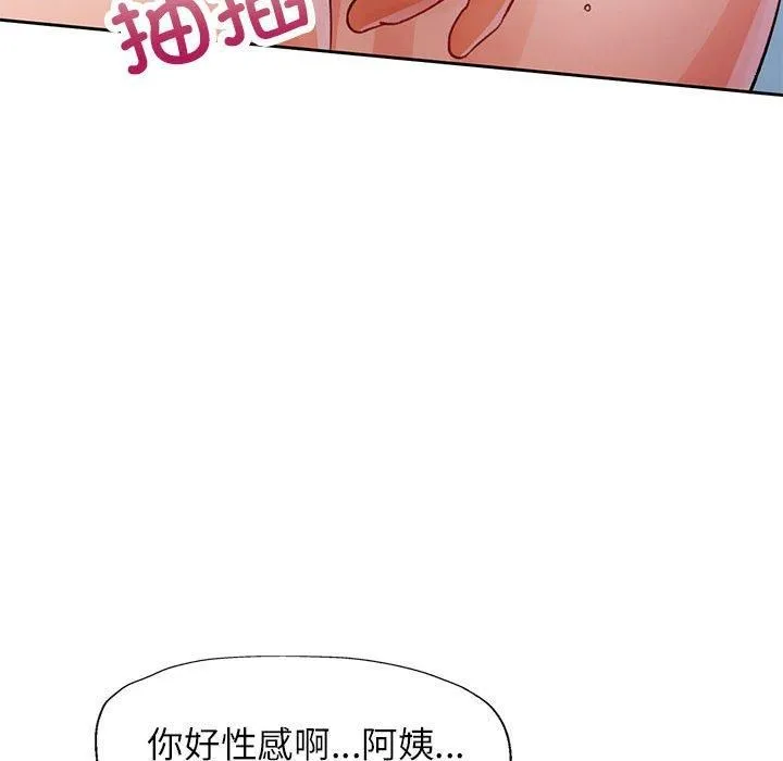 脱轨关系 - 第29話 - page 116