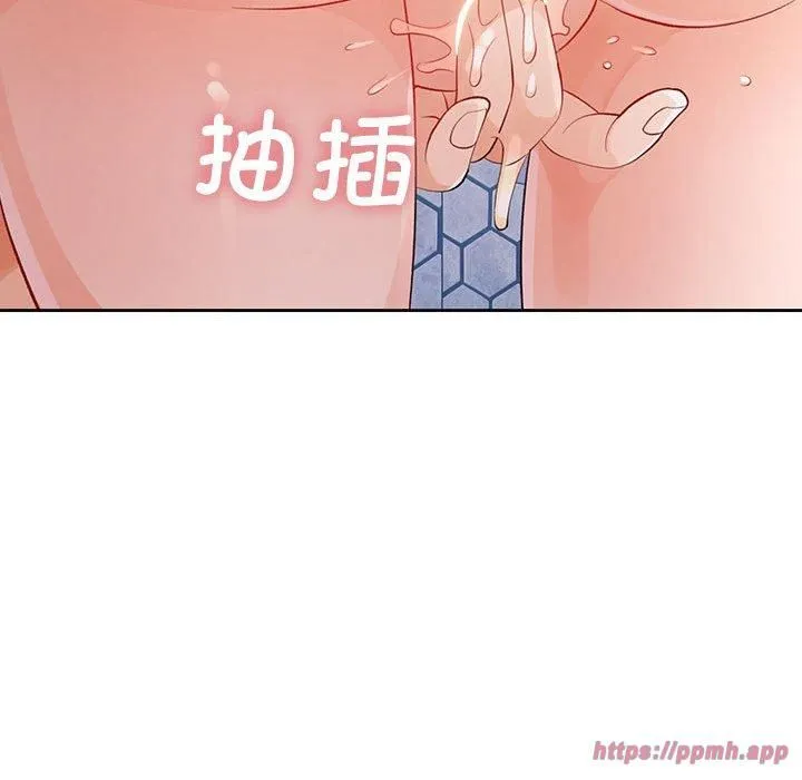 脱轨关系 - 第29話 - page 120