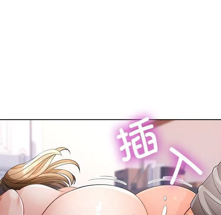 脱轨关系 - 第29話 - page 136