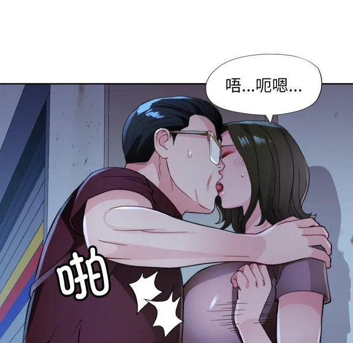 脱轨关系 - 第55話 - page 6