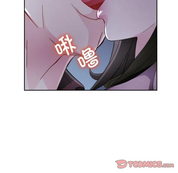 脱轨关系 - 第55話 - page 9