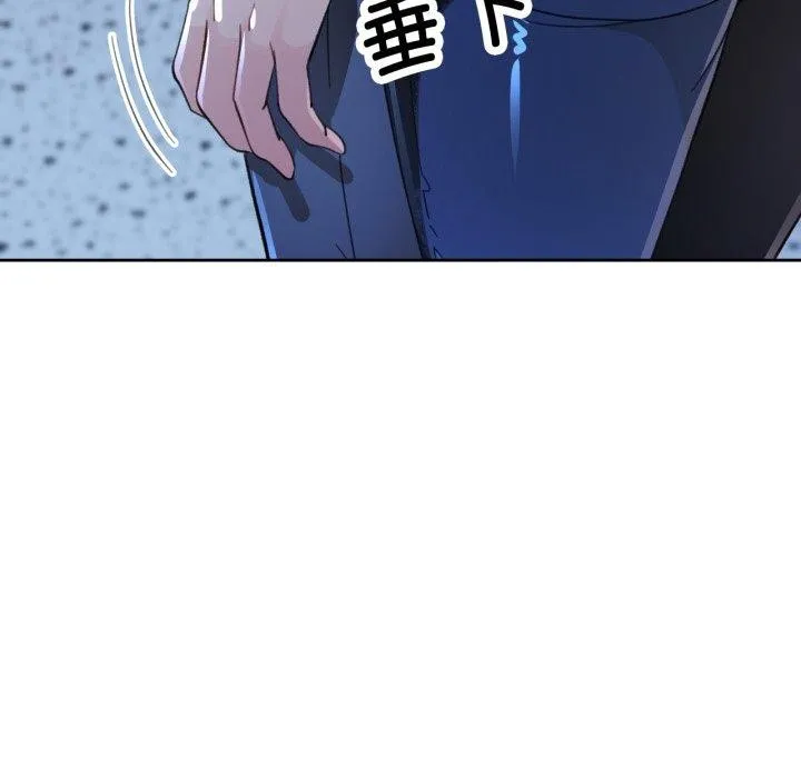 脱轨关系 - 第55話 - page 11