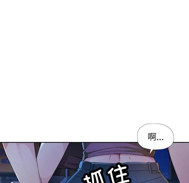 脱轨关系 - 第55話 - page 18