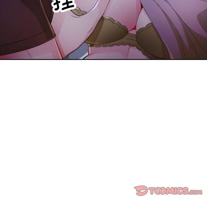 脱轨关系 - 第55話 - page 21
