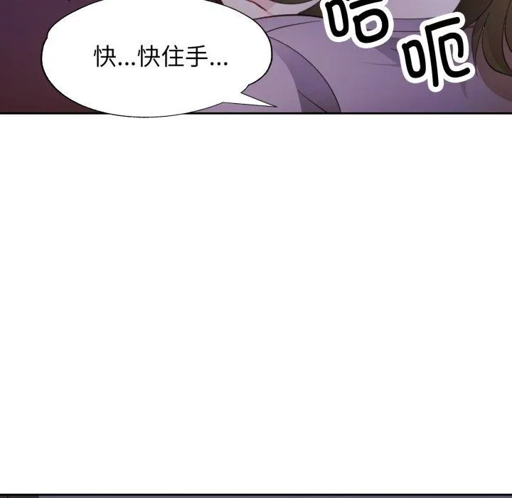 脱轨关系 - 第55話 - page 23