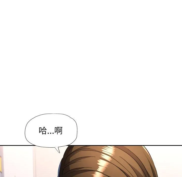 脱轨关系 - 第55話 - page 35