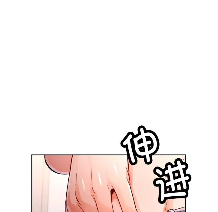 脱轨关系 - 第55話 - page 37