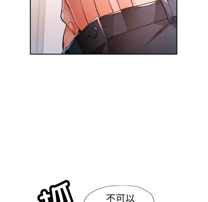 脱轨关系 - 第55話 - page 38