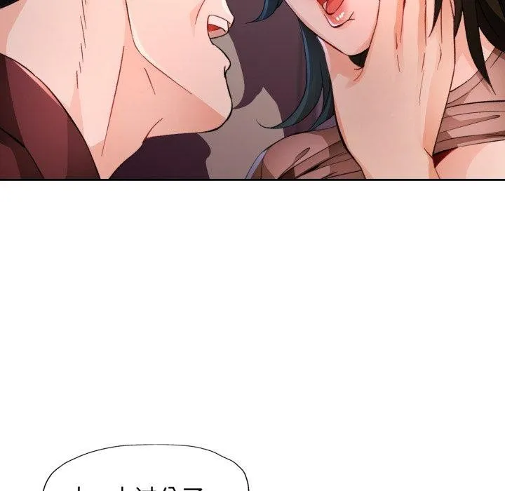 脱轨关系 - 第55話 - page 41