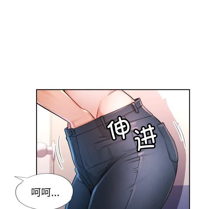 脱轨关系 - 第55話 - page 43