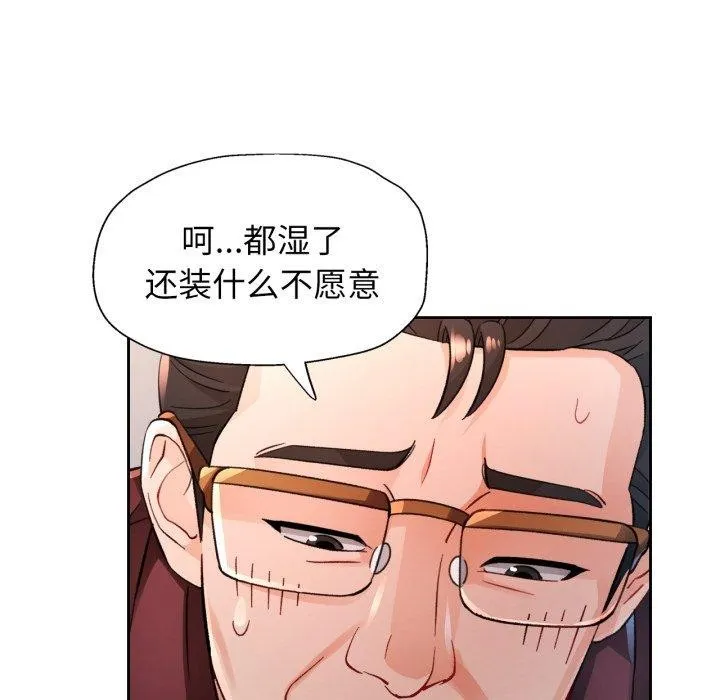 脱轨关系 - 第55話 - page 47