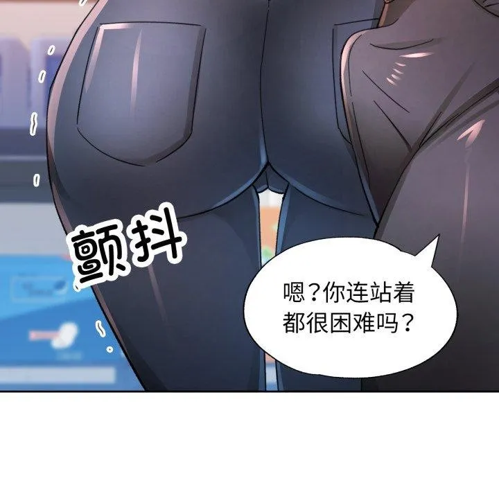 脱轨关系 - 第55話 - page 49