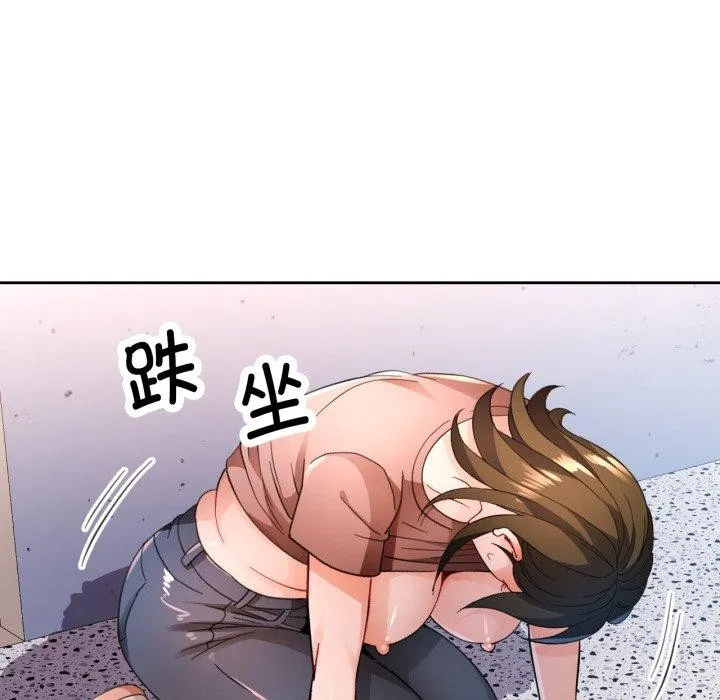 脱轨关系 - 第55話 - page 53