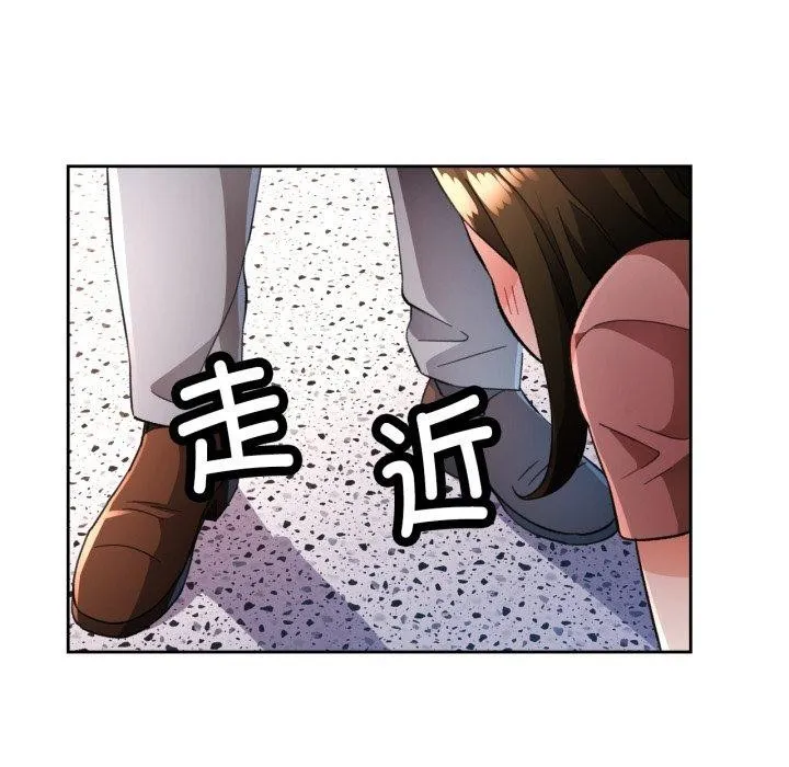 脱轨关系 - 第55話 - page 55