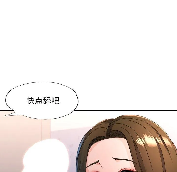 脱轨关系 - 第55話 - page 58