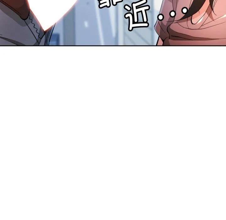 脱轨关系 - 第55話 - page 61
