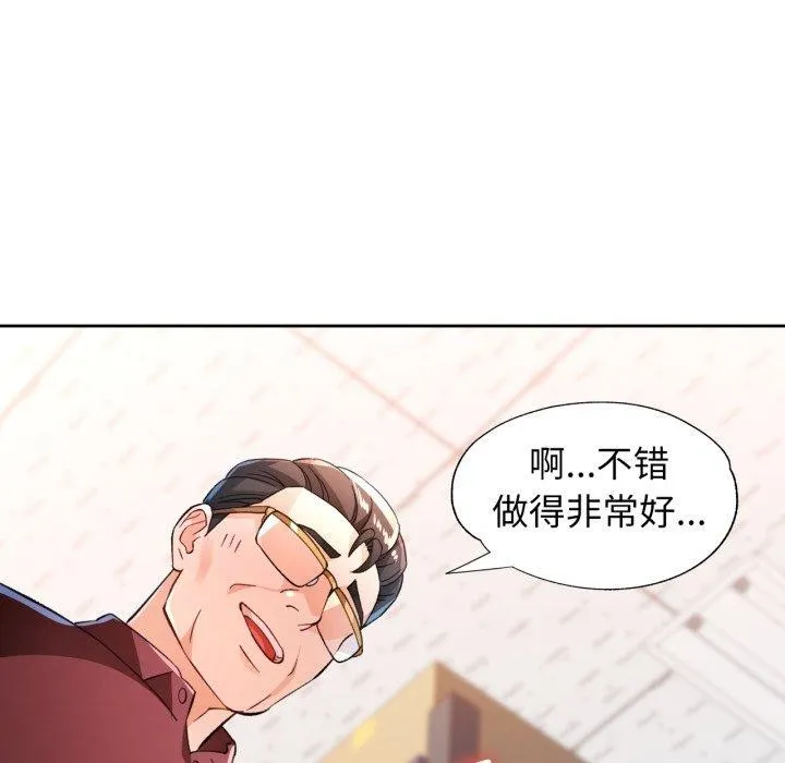 脱轨关系 - 第55話 - page 64