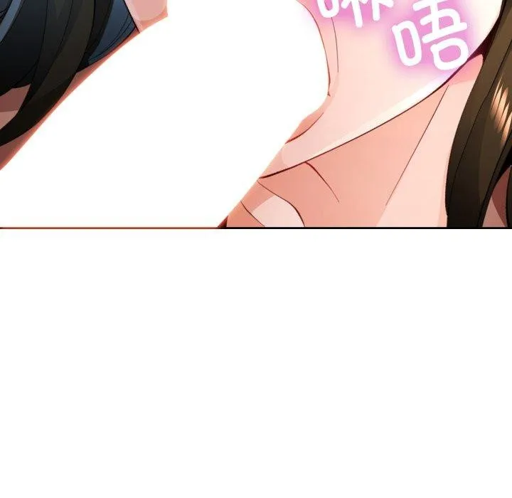 脱轨关系 - 第55話 - page 67