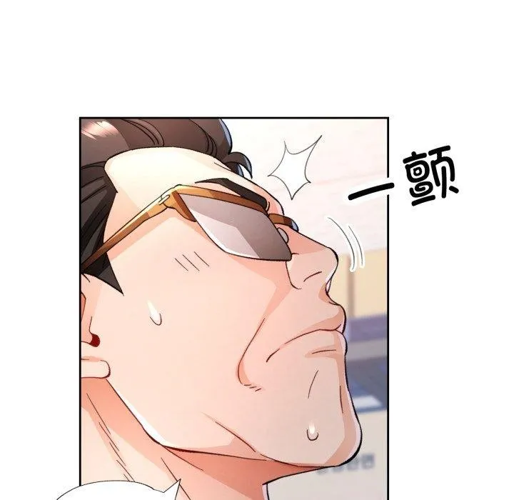 脱轨关系 - 第55話 - page 68
