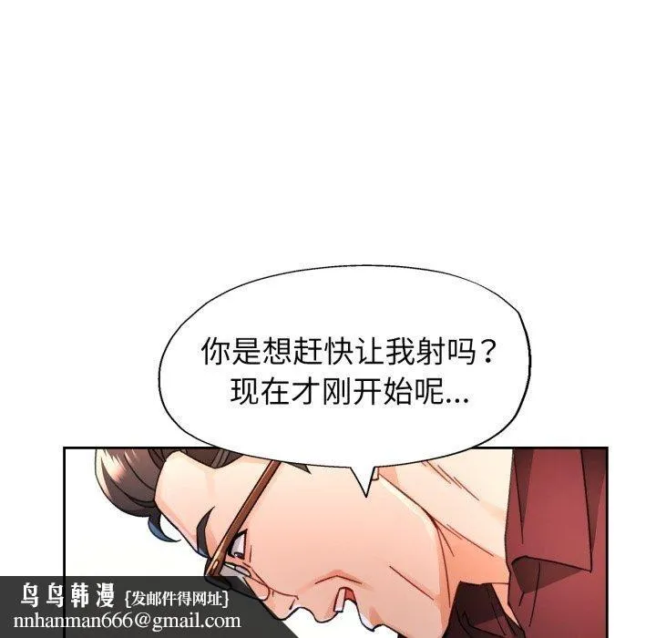 脱轨关系 - 第55話 - page 73
