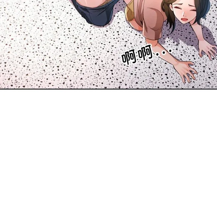 脱轨关系 - 第55話 - page 83