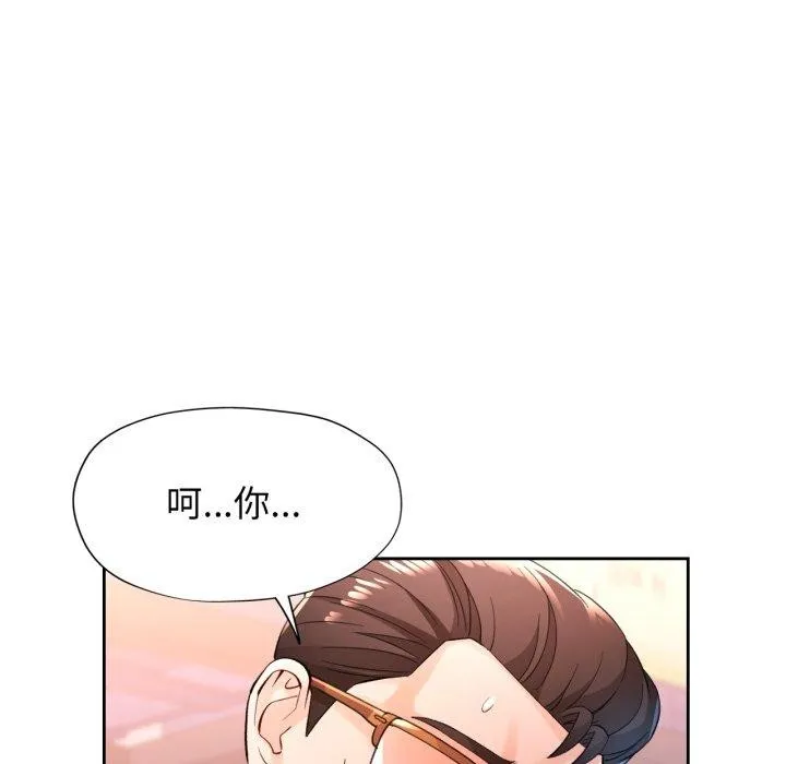 脱轨关系 - 第55話 - page 97