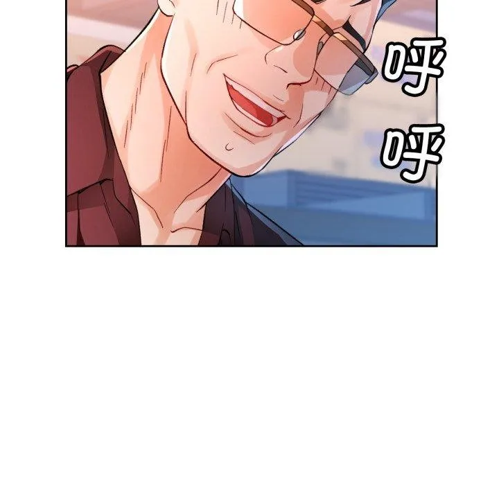 脱轨关系 - 第55話 - page 98