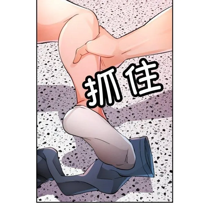 脱轨关系 - 第55話 - page 104