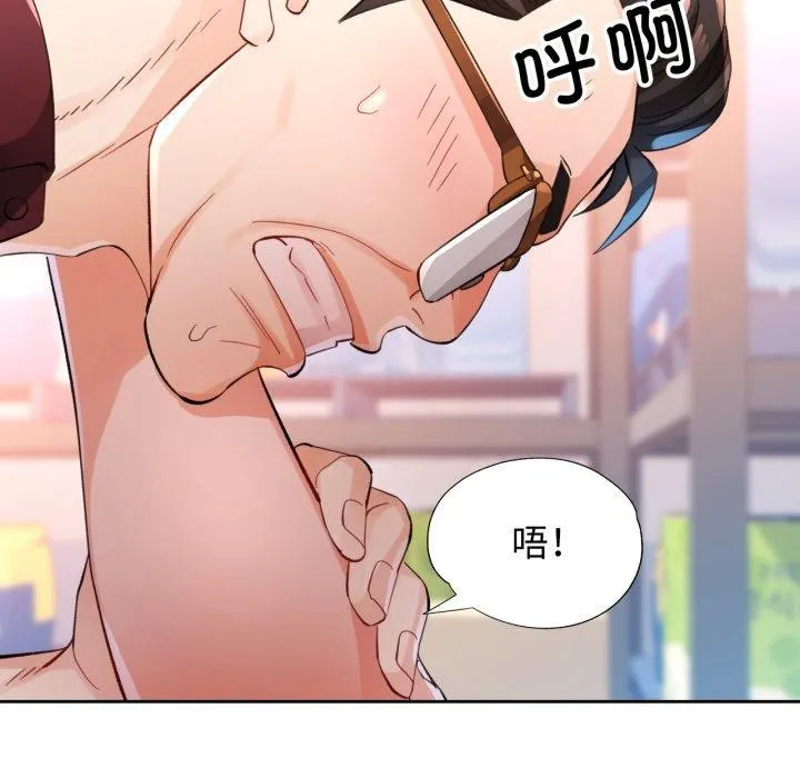 脱轨关系 - 第55話 - page 108