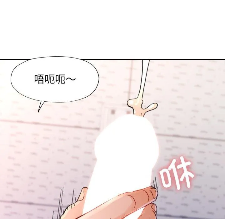 脱轨关系 - 第55話 - page 114