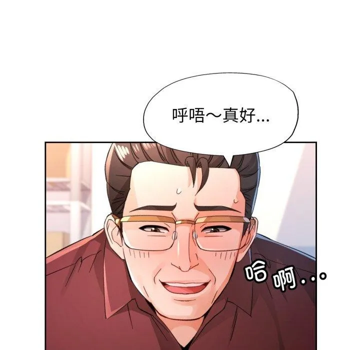 脱轨关系 - 第55話 - page 118