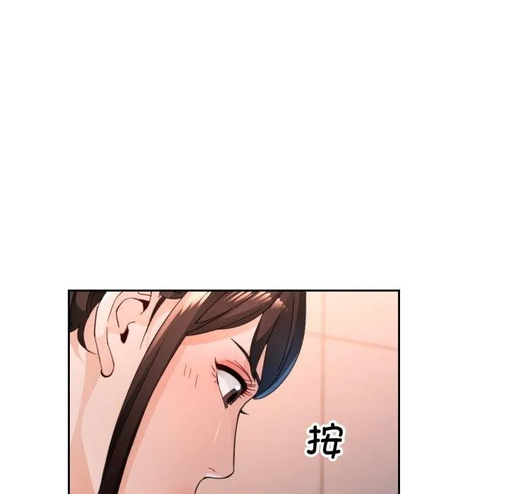 脱轨关系 - 第55話 - page 127