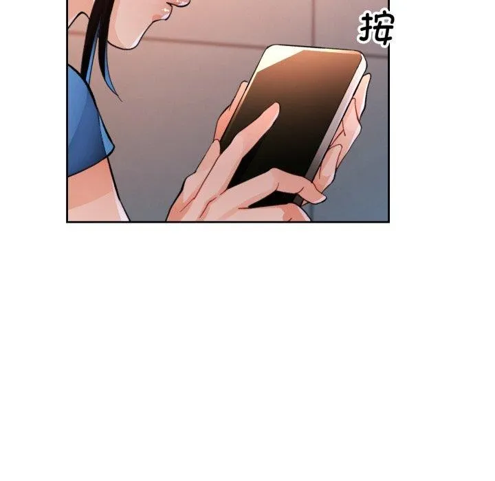 脱轨关系 - 第55話 - page 128