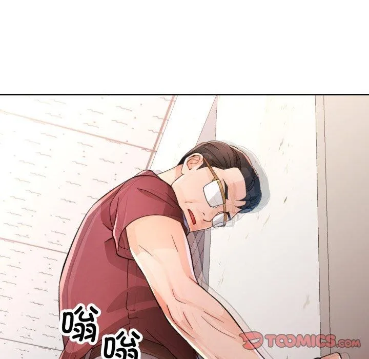 脱轨关系 - 第55話 - page 129