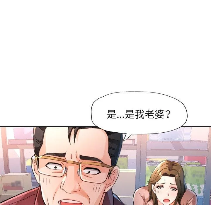 脱轨关系 - 第55話 - page 131