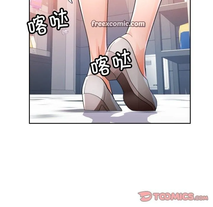 脱轨关系 - 第55話 - page 135