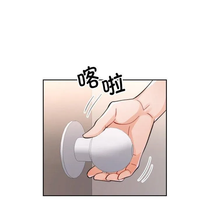 脱轨关系 - 第55話 - page 136