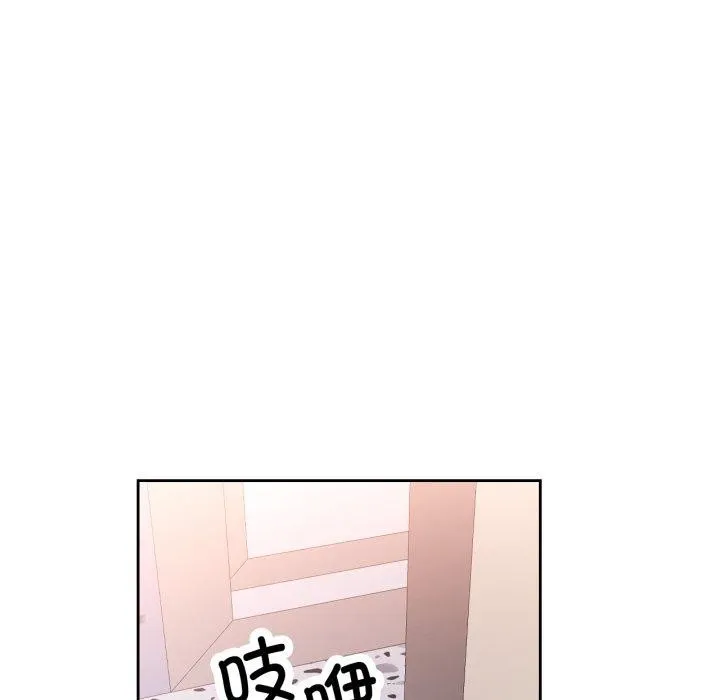 脱轨关系 - 第55話 - page 137