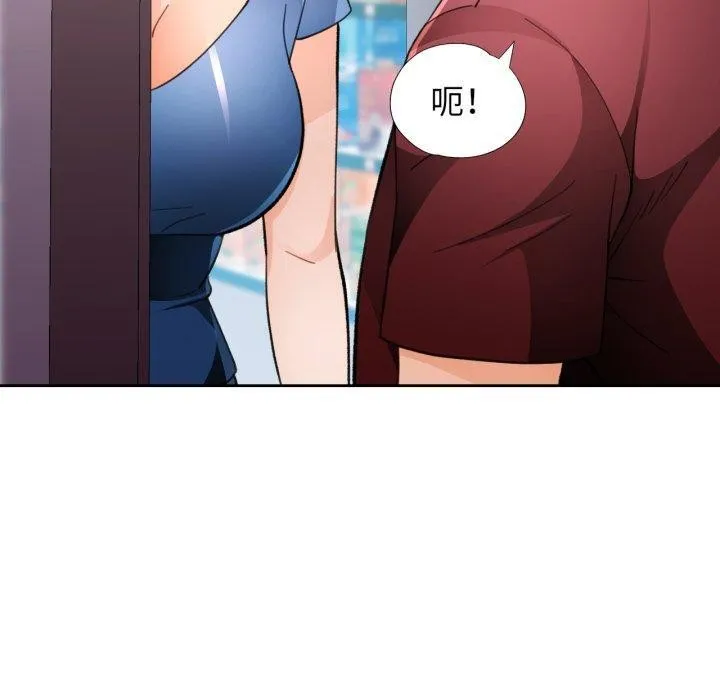脱轨关系 - 第55話 - page 140