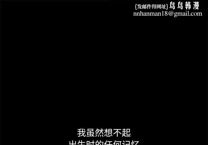 脱轨关系 - 第1话 - page 1