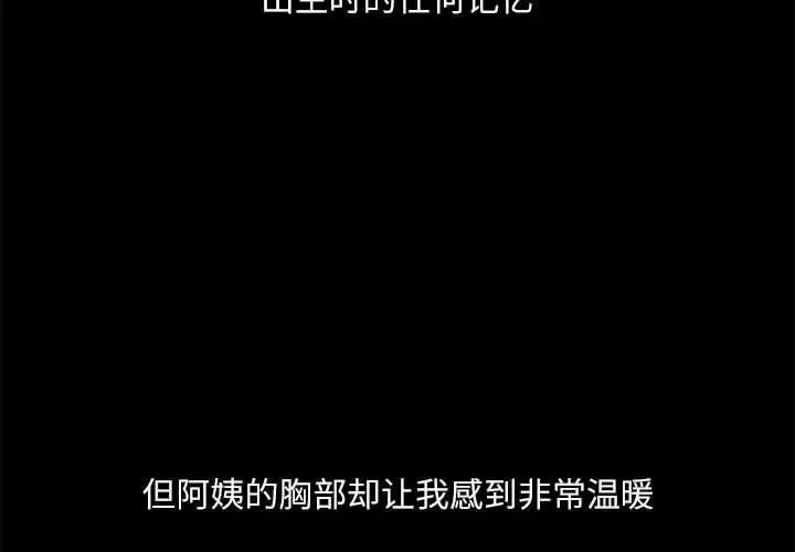 脱轨关系 - 第1话 - page 2