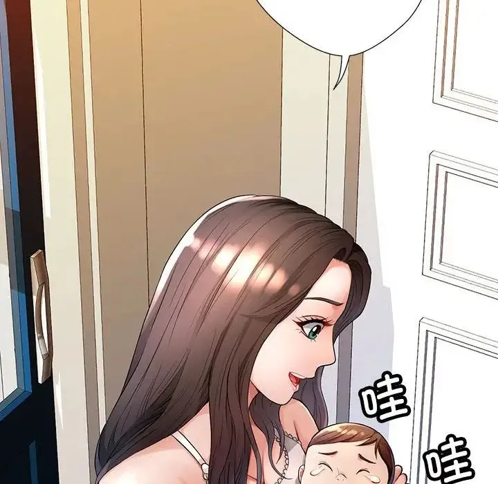 脱轨关系 - 第1话 - page 18