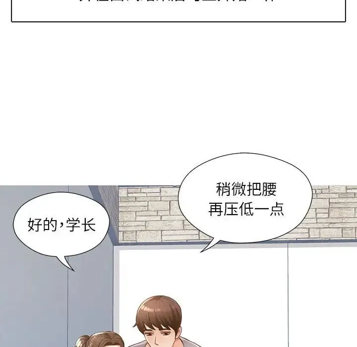 脱轨关系 - 第1话 - page 41