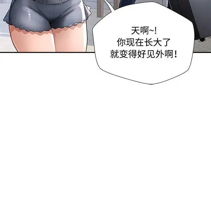 脱轨关系 - 第1话 - page 65