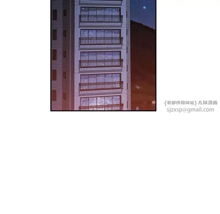 脱轨关系 - 第1话 - page 67